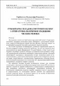 Ескіз