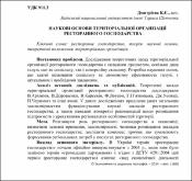 Ескіз