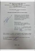 Ескіз