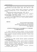 Ескіз