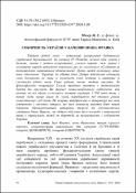 Ескіз