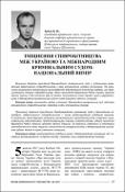 Ескіз