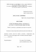Ескіз