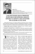 Ескіз