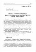 Ескіз