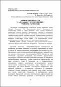 Ескіз