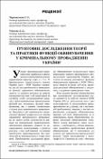 Ескіз