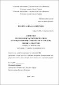 Ескіз