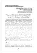 Ескіз
