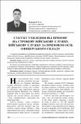 Ескіз
