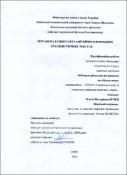 Ескіз