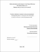 Ескіз