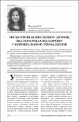 Ескіз
