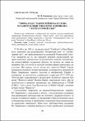 Ескіз