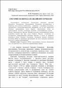 Ескіз