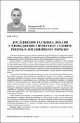 Ескіз
