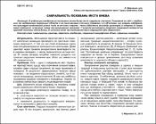 Ескіз