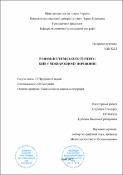 Ескіз