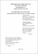 Ескіз