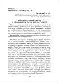 Ескіз