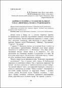 Ескіз