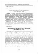 Ескіз
