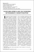 Ескіз