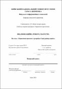 Ескіз