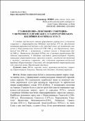 Ескіз