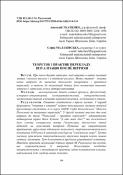 Ескіз