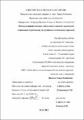 Ескіз