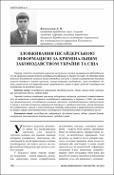 Ескіз
