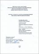 Ескіз