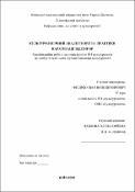 Ескіз
