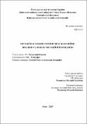 Ескіз