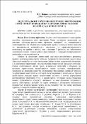 Ескіз