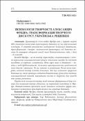 Ескіз