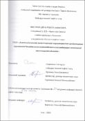 Ескіз
