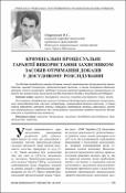 Ескіз