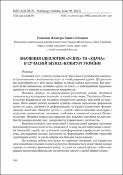 Ескіз