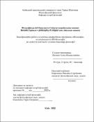 Ескіз