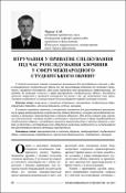 Ескіз