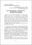 Ескіз