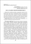 Ескіз