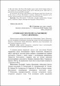 Ескіз