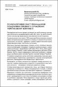 Ескіз
