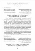 Ескіз