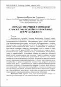 Ескіз