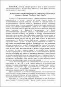Ескіз