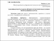 Ескіз